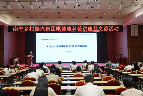 传递科学护眼理念，眼健康服务走进南宁乡村振兴集团 