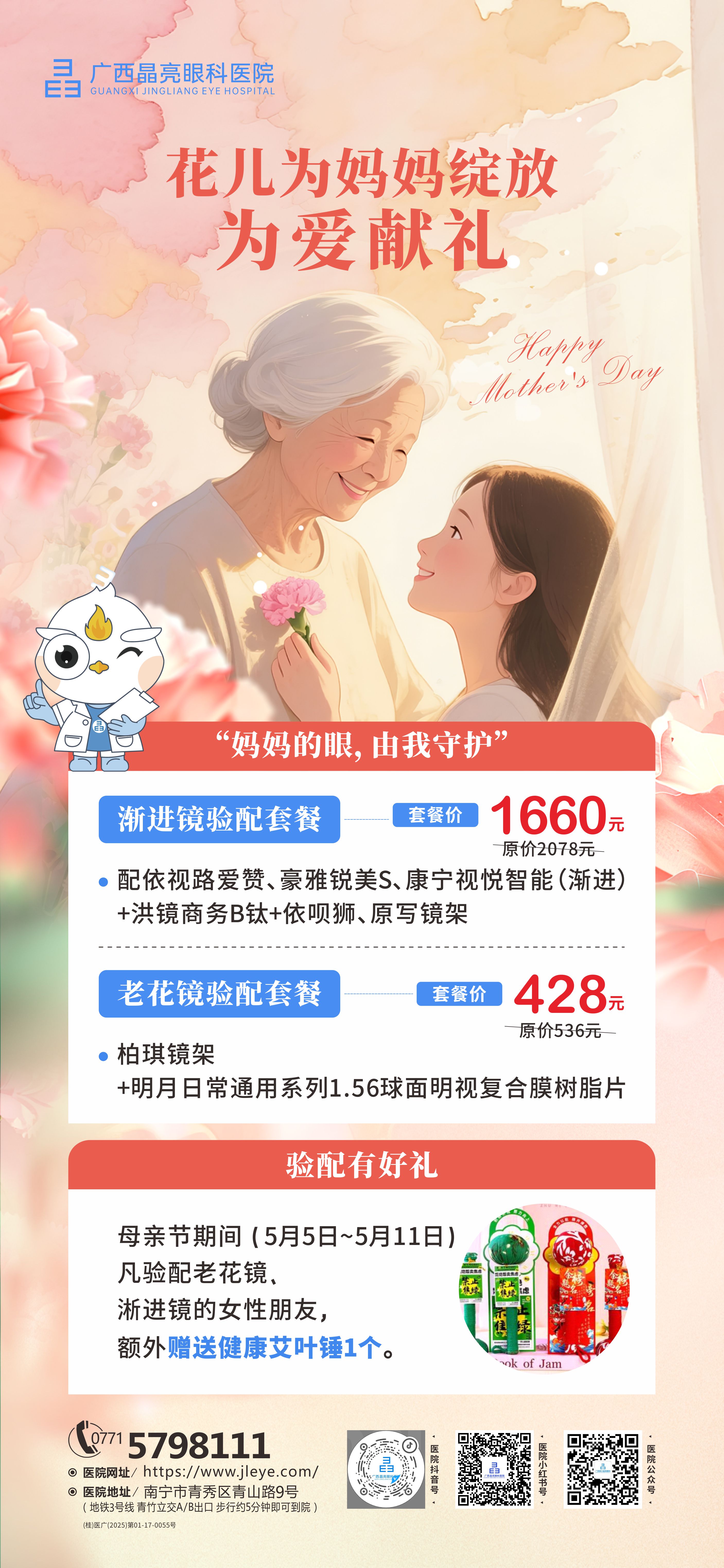 微信图片_20250506094044