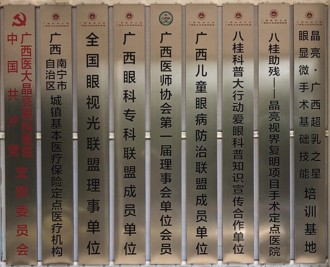 获得自治区多项荣誉