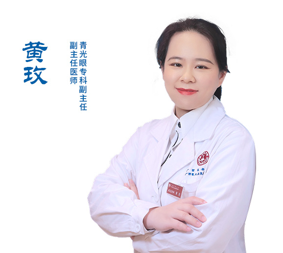 黄玫