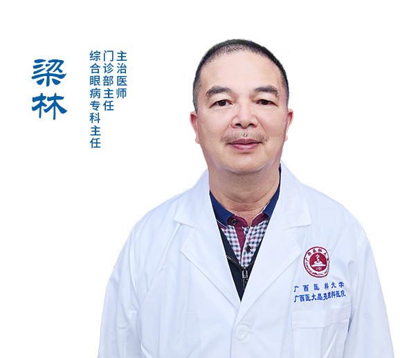 梁林