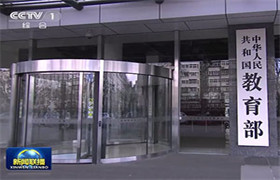 近视能“治愈”？！3部门联合发文提醒：​事关孩子视力！