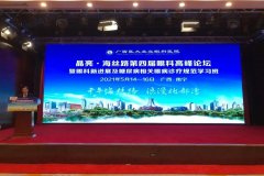 千年海丝路 浪漫北部湾 | 2021晶亮•海丝路第四届眼科高峰论坛暨眼科新进展及糖尿病相关眼病诊疗规范学习班成功举办！