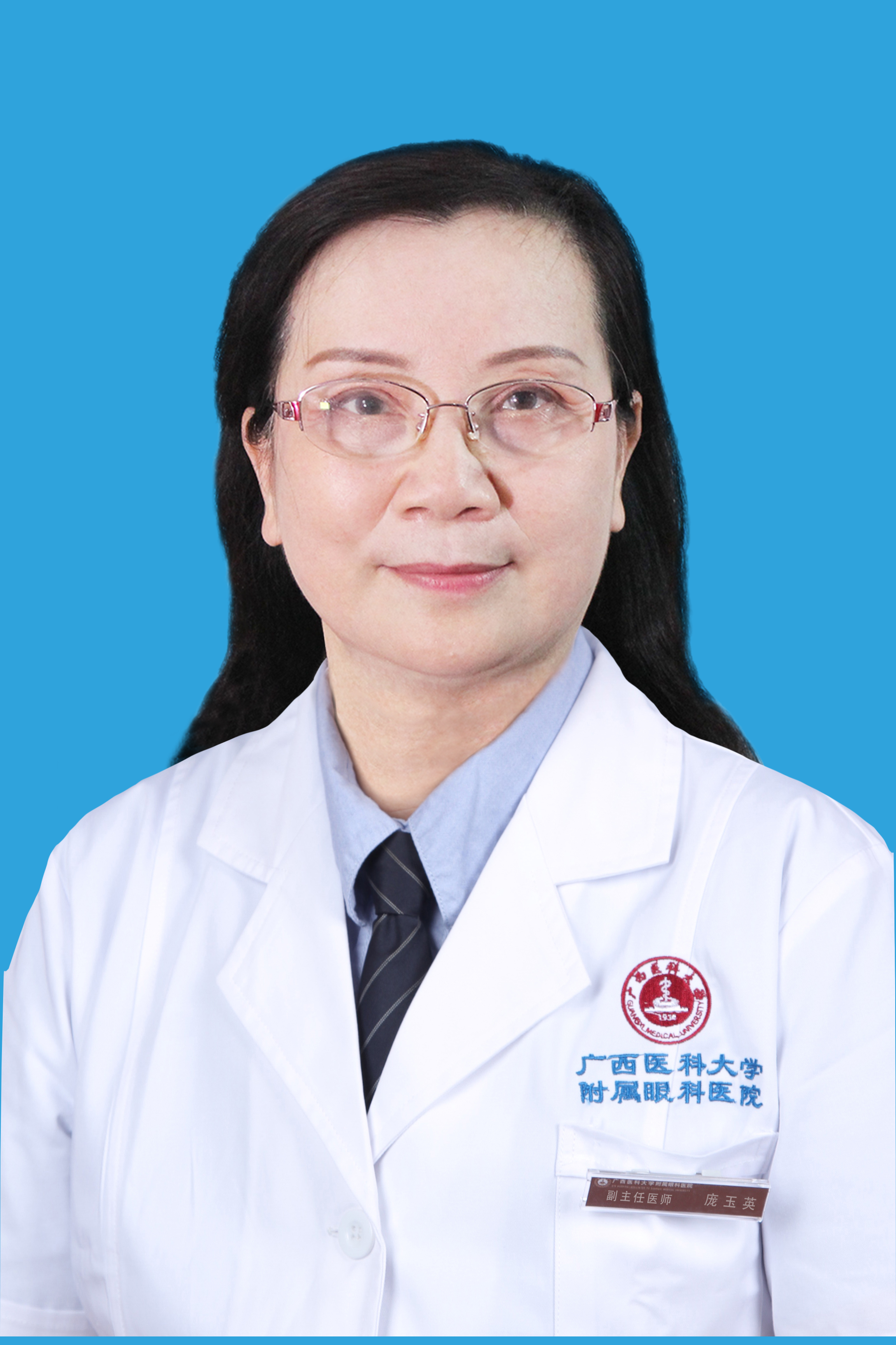 庞玉英