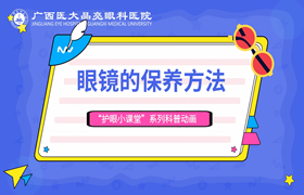 擦眼镜的正确方法，你做对了吗？ 