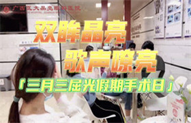 轻松来摘镜, 快乐去对歌