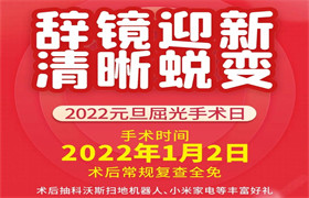 元旦摘镜大礼包已备好！
