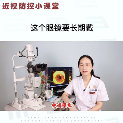 为保离焦量 这个眼镜要长期戴 摘摘戴戴的行为不可取！ 