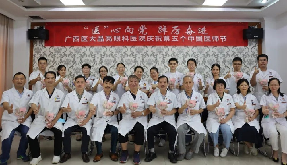 “医”心向党 踔厉奋进 | 我院举行第五个中国医师节庆祝活动 