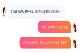 家长们，孩子拿回去的视力检测报告单你看懂了吗？别慌！看这里！ 