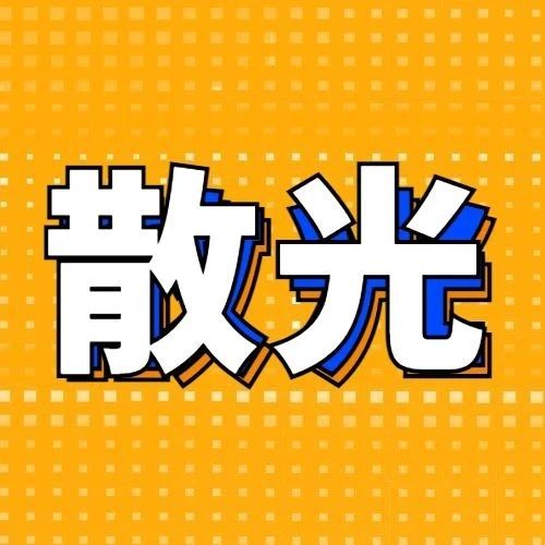 散光究竟是怎么回事？能矫正吗？ 