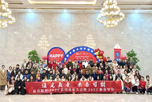 追光五年 未来可期 - 广西医大晶亮眼科医院圆满举行2022年度总结表彰大会暨2023新春年会 