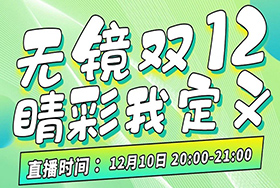 冬天为啥要做近视手术？原因竟是........