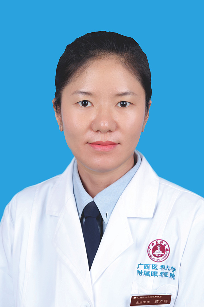 蒋本丽