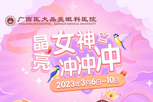 三月点亮“睛”彩计划，省钱摘镜变美一个都不能少！ 