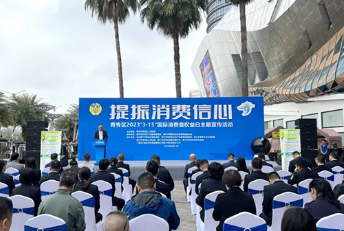 “315”消费者权益日，广西医大晶亮眼科在行动！ 