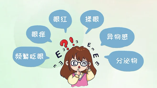 春分 - 春季眼病“刺客”盘点，小心不要中招！