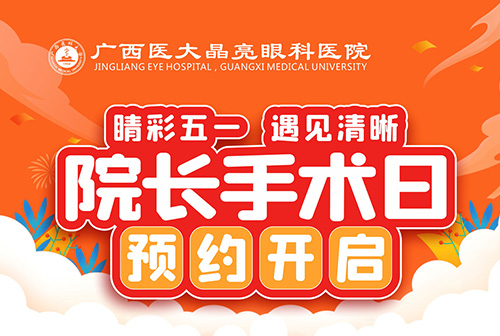 五一摘镜福利已备好，一起“睛”彩过假期！