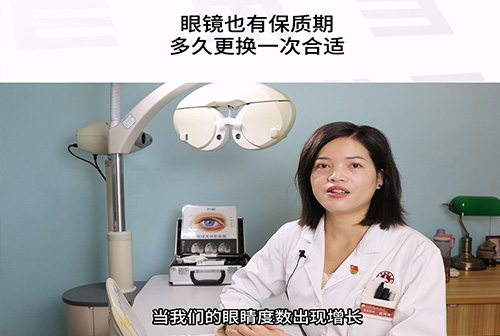 眼镜也有保质期？ 多久换一次？ 