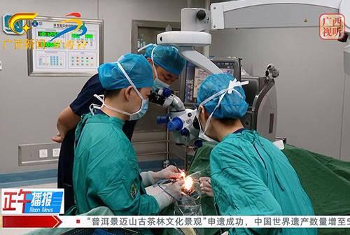 广西眼科博士团队：在基层传道授业 为患者守护光明 