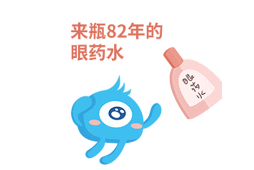 滴眼药水流出来了，还需要补一滴吗？ 