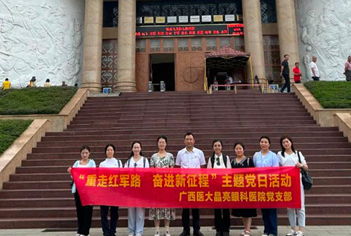 主题党日丨重走红军路，奋进新征程
