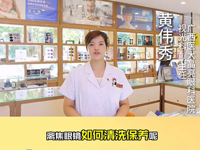 离焦眼镜如何养护清洗？ 按步骤这样做就行了 