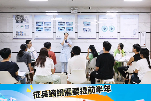 参加2025年春季征兵，摘镜要抓紧时间莫错过
