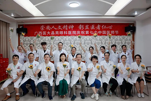 崇尚人文精神 彰显医者仁心 - 我院举行第七个中国医师节庆祝活动 