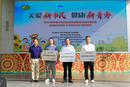 关注眼健康，让“视界”更精彩 - 我院喜获中国计生协“新市民健康行动”项目点授牌