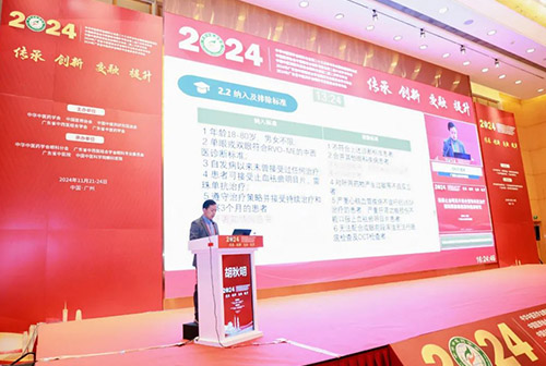 胡秋明博士受邀出席中华中医药学会眼科分会第二十三次学术年会并作学术分享