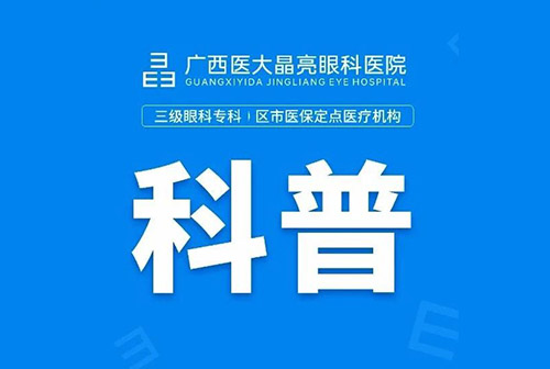重复一次！高度近视的朋友不建议献血！ 