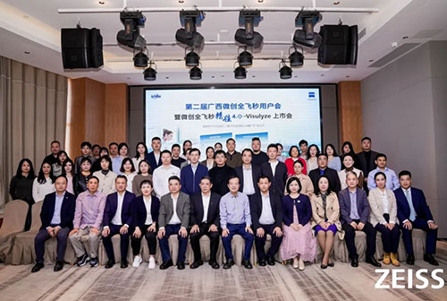 谭少健教授受邀出席第二届广西微创全飞秒用户会暨精准4.0-VISULYZE上市会并作研讨发言 