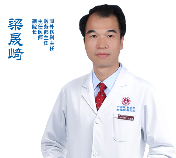 梁晟崎