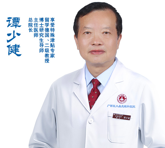 谭少健