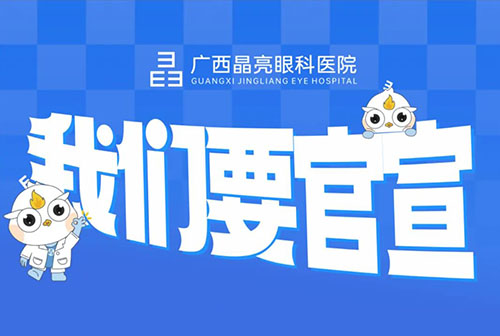 放学后也可看诊！晶亮眼科视光科开通「夜间专家门诊」 