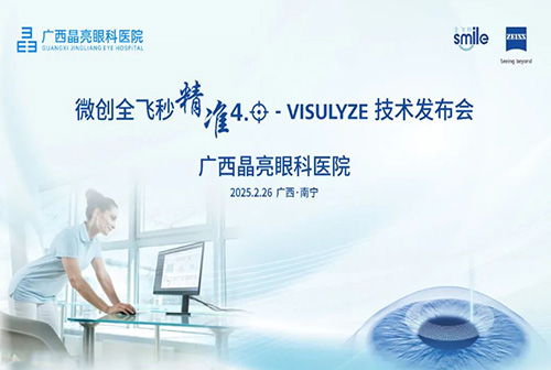 全飞秒精准4.0 