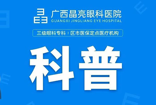为什么ICL术前检查比全飞秒检查项目更多，时间更长？ 