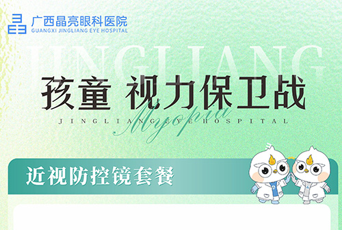 孩童、青少年视力保卫战 