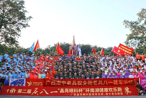 致敬最可爱的人！奔跑8.1公里 喜迎八一建军节