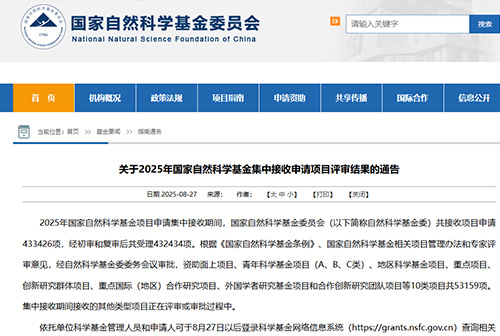 重磅喜讯！热烈祝贺胡秋明博士团队荣获国家自然科学基金项目立项！ 