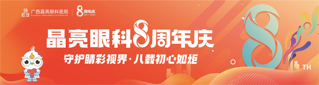 八周年