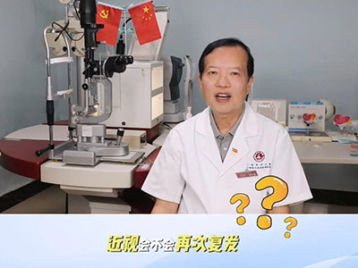 做完近视手术以后会反弹吗?