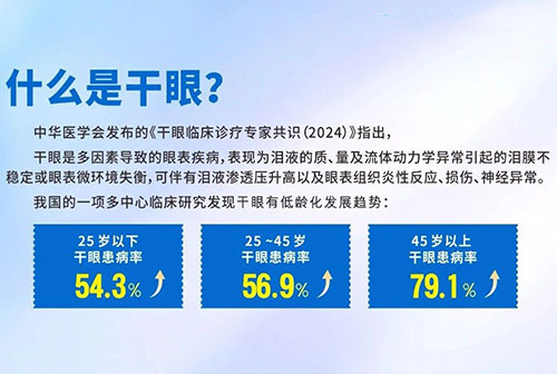 自从降温后，眼睛总觉得干？是怎么回事？ 