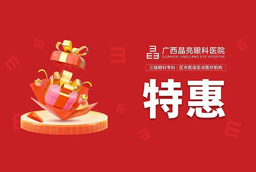 【不能错过的摘镜钜惠】两天、三步、十分钟，近视摘镜很轻松~ 