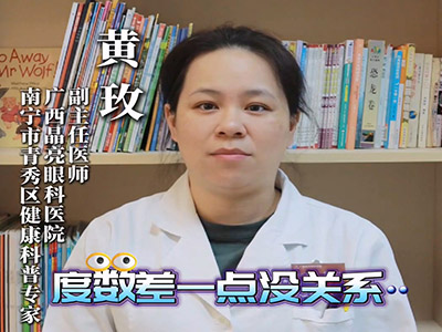 戴错度数的眼镜，伤害不只是“看不清” 