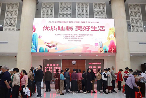 守护银龄“视” 界 ——广西晶亮眼科医院走进广西老年大学开展公益义诊