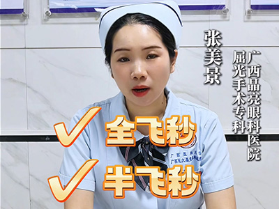 这个“小动作”近视手术后千万不能做 