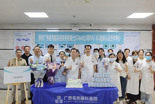 再添荣誉 实力彰显 - 广西晶亮眼科医院获授 “EVO ICL临床认证合作中心”称号！ 