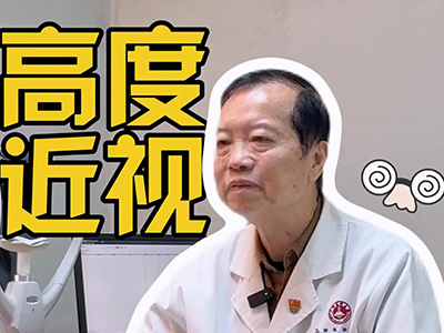 高度近视选择激光手术还是晶体植入手术？ 